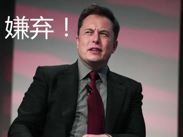 中國工人施工視頻令馬斯克驚嘆：比美國快100多倍！