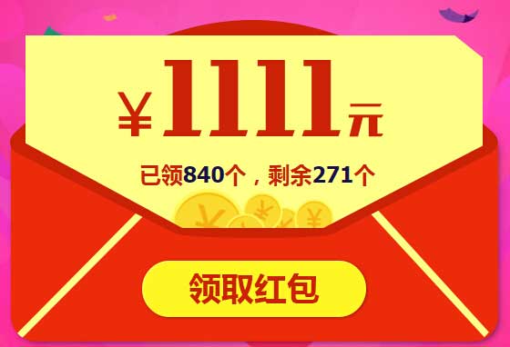 “搶紅包”，用英語怎么說？