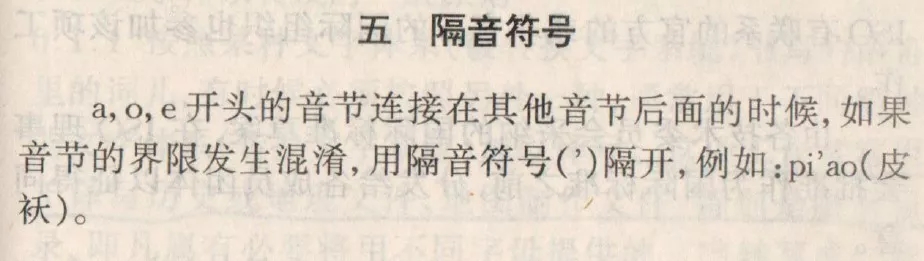 雄安的拼音到底是Xiongan還是Xiong’an，你分得清楚嗎？