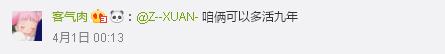 又想騙我去追星！研究表明經(jīng)?？囱莩獣?huì)可延年益壽
