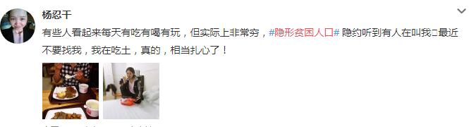 “隱形貧困人口”走紅網(wǎng)絡(luò) 你中槍了嗎？