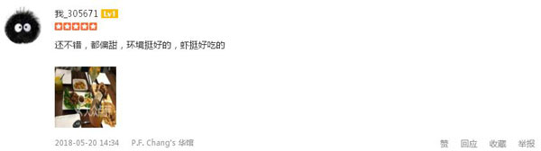 美國最火爆的中餐廳來中國開店了，網友：你們真的想好了嗎？