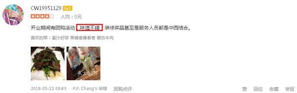 美國最火爆的中餐廳來中國開店了，網友：你們真的想好了嗎？