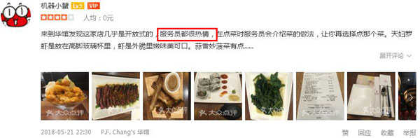 美國最火爆的中餐廳來中國開店了，網友：你們真的想好了嗎？