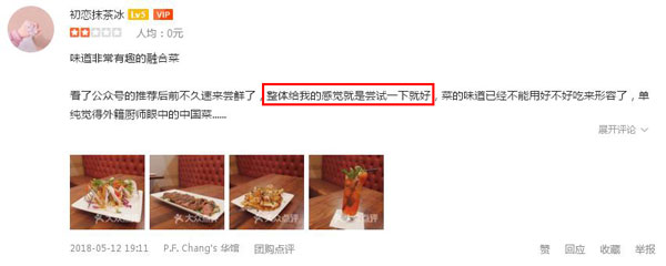 美國最火爆的中餐廳來中國開店了，網友：你們真的想好了嗎？