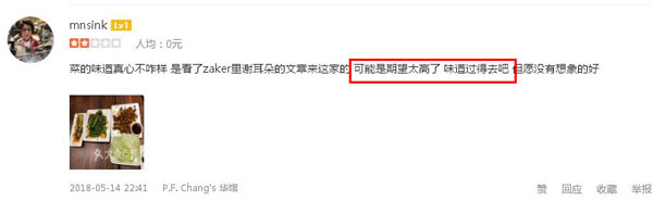 美國最火爆的中餐廳來中國開店了，網友：你們真的想好了嗎？