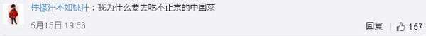 美國最火爆的中餐廳來中國開店了，網友：你們真的想好了嗎？