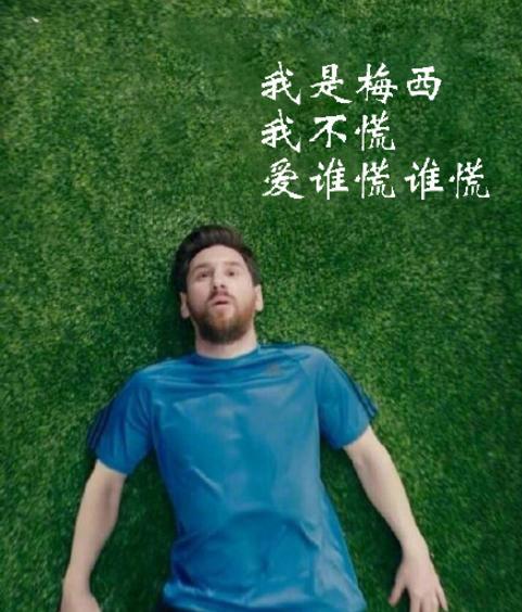 梅西上線，阿根廷驚險(xiǎn)晉級(jí)！馬拉多納為阿根廷表情包實(shí)力代言