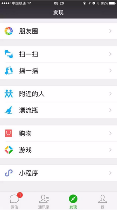 微信“小程序”上線 如何激活？