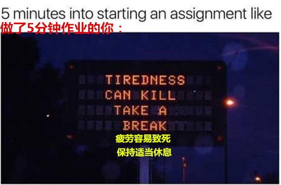 網(wǎng)友神吐槽：大學生活帶給你什么