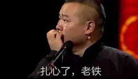 扎心了，老鐵！心被刺痛的感覺英文怎么說？