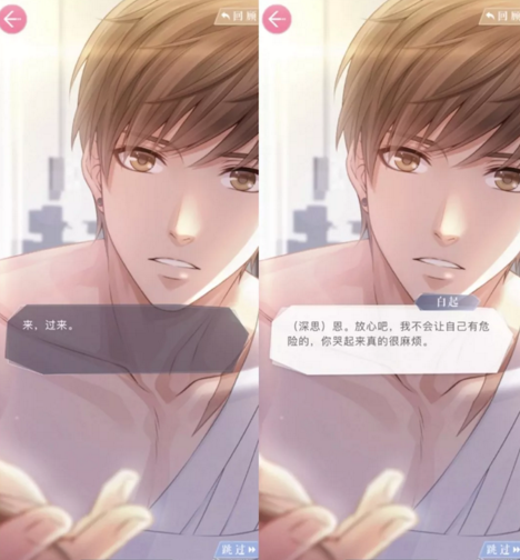 《戀與制作人》游戲刷屏，未來脫單要靠虛擬情人了嗎？