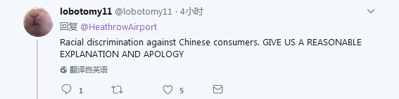 中國人得多花錢？希思羅機場免稅店正式道歉