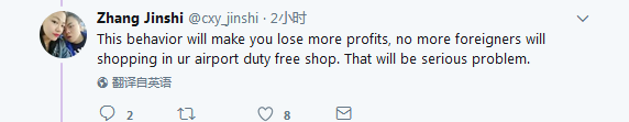 中國人得多花錢？希思羅機場免稅店正式道歉
