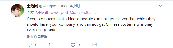 中國人得多花錢？希思羅機場免稅店正式道歉