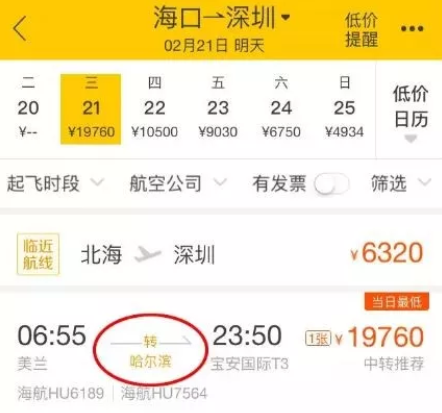 “海陸空”回家難 ?？谏涎菡鎸?shí)版“人在囧途”