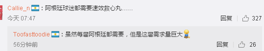 梅西上線，阿根廷驚險(xiǎn)晉級(jí)！馬拉多納為阿根廷表情包實(shí)力代言