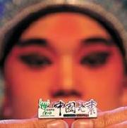 世博熱詞盤點——文化篇