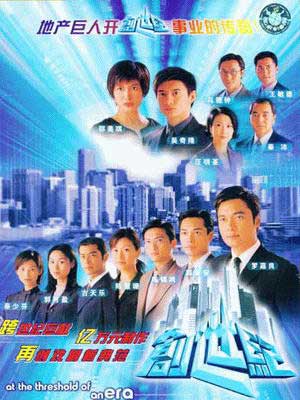 TVB回顧：經(jīng)典劇名英文翻譯大盤(pán)點(diǎn)