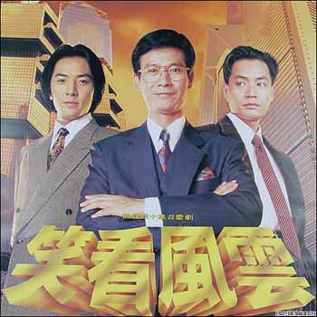 TVB回顧：經(jīng)典劇名英文翻譯大盤點