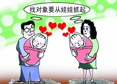 “相親”從娃娃抓起？