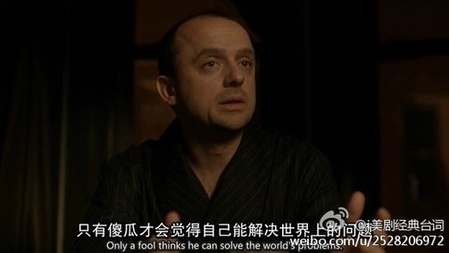 發(fā)人深省的經典美劇臺詞