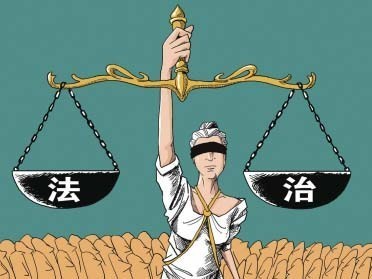 “法治”到底是rule of law還是rule by law？