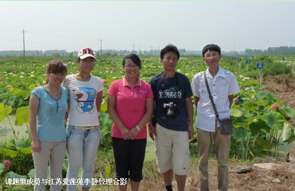 Researchers carry out investigation on lotus resources