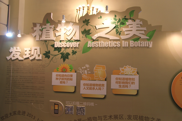 Discover botanic art at the Science and Art Exhibition