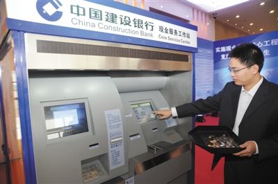 ATM turns coins into bills<BR>京現(xiàn)'收硬幣ATM機(jī)'(圖)
