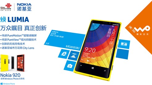 合約機排行榜揭曉 魅族領(lǐng)跑聯(lián)通合約機