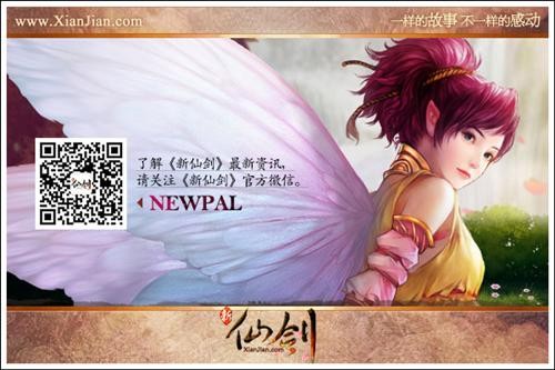 《新仙劍》4月8日cos賽開啟 怪物原畫首曝