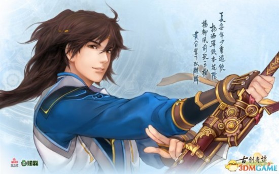 《古劍奇譚2》男二女一領(lǐng)銜全主角亮相