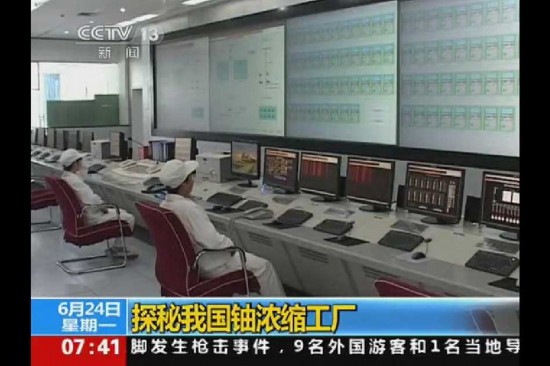 組圖：國(guó)家機(jī)密！中國(guó)鈾濃縮工廠曝光