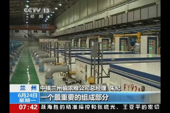 組圖：國家機密！中國鈾濃縮工廠曝光