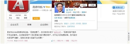 高德稱百度為互聯(lián)網(wǎng)公司應(yīng)免費 百度三點聲明回應(yīng)