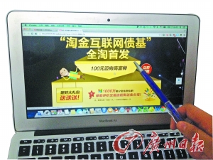 “剁手族”可邊“淘寶”邊買(mǎi)基金理財(cái)