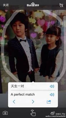 百度翻譯iOS 4.0發(fā)布，實物翻譯命中率超八成