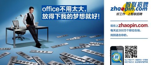 2014春季招聘小微企業(yè)勢頭猛勁智聯(lián)招聘倡導匹配理念