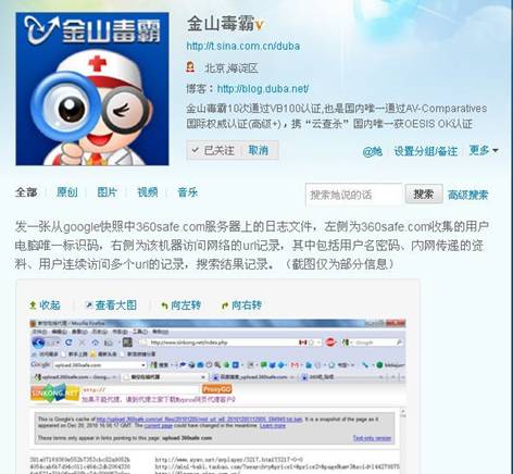 攜程不是個案！盤點(diǎn)中國互聯(lián)網(wǎng)五大最恐怖隱私泄露事故