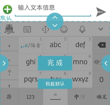 小米應(yīng)用商店獨(dú)家首發(fā)！章魚輸入法安卓v2.0.0重裝上線