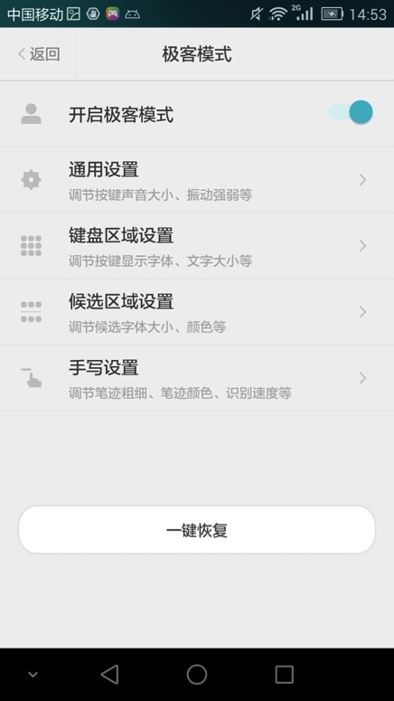 小米應(yīng)用商店獨(dú)家首發(fā)！章魚輸入法安卓v2.0.0重裝上線
