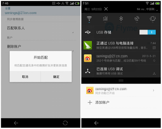 體驗(yàn)深度整合 魅族MX2 Flyme 2.2.5詳評(píng)