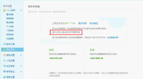 體驗(yàn)深度整合 魅族MX2 Flyme 2.2.5詳評