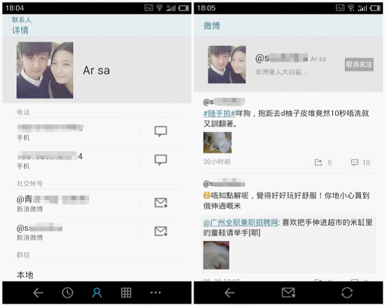 體驗(yàn)深度整合 魅族MX2 Flyme 2.2.5詳評