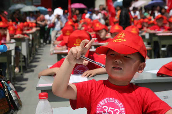 快樂兒童節(jié) 運(yùn)動過六一