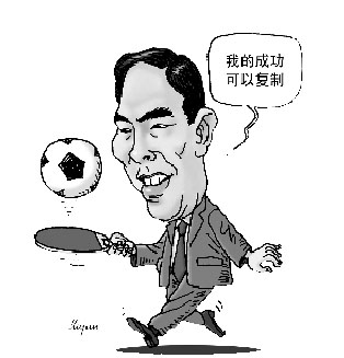蔡局出馬，救助中國(guó)足球