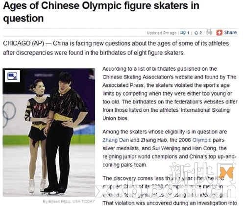 張丹張昊怒斥年齡門:純屬炒作 這事挺搞笑