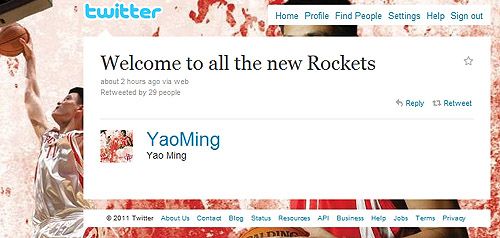 姚明養(yǎng)傷不忘關注新援 他的心至少還在火箭