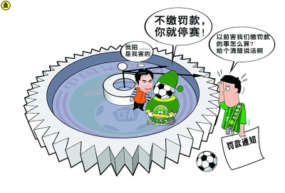 如此討價(jià)還價(jià)，綠茵變菜場(chǎng)？！